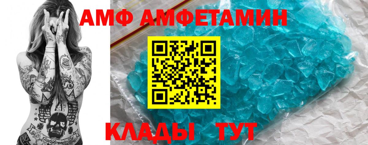 АМФЕТАМИН VHQ  Вход с VPN  АМФ  Комсомольск-на-Амуре 