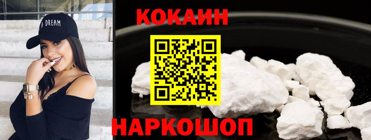 Cocaine 98% Комсомольск-на-Амуре
