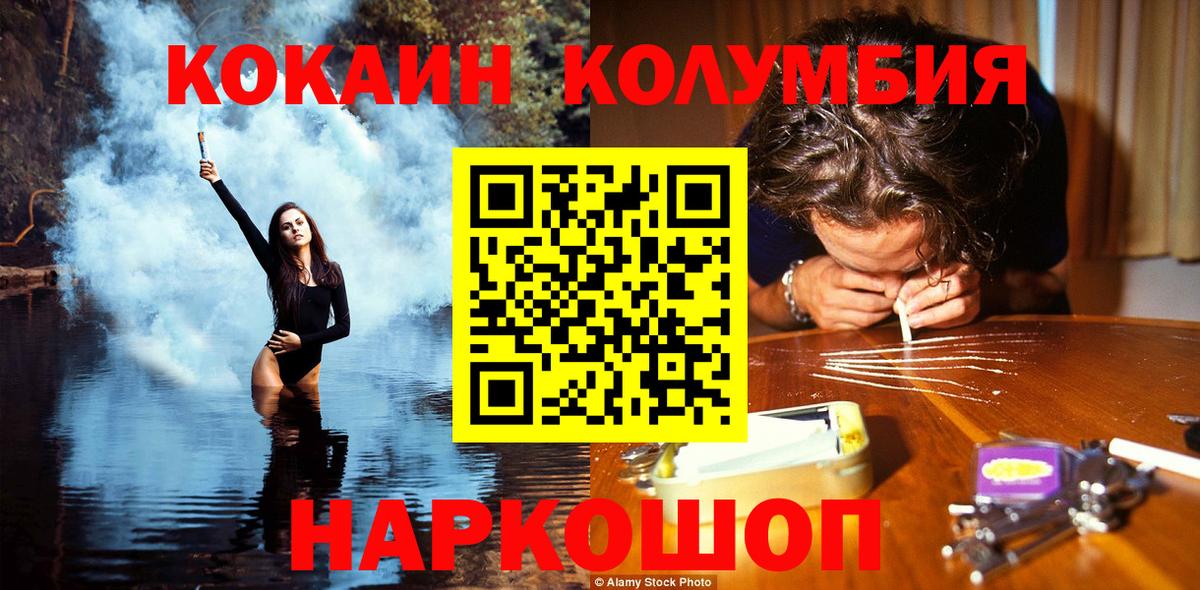 Cocaine  КОКАИН 98%  КОКАИН Боливия  Вход с VPN  Комсомольск-на-Амуре 
