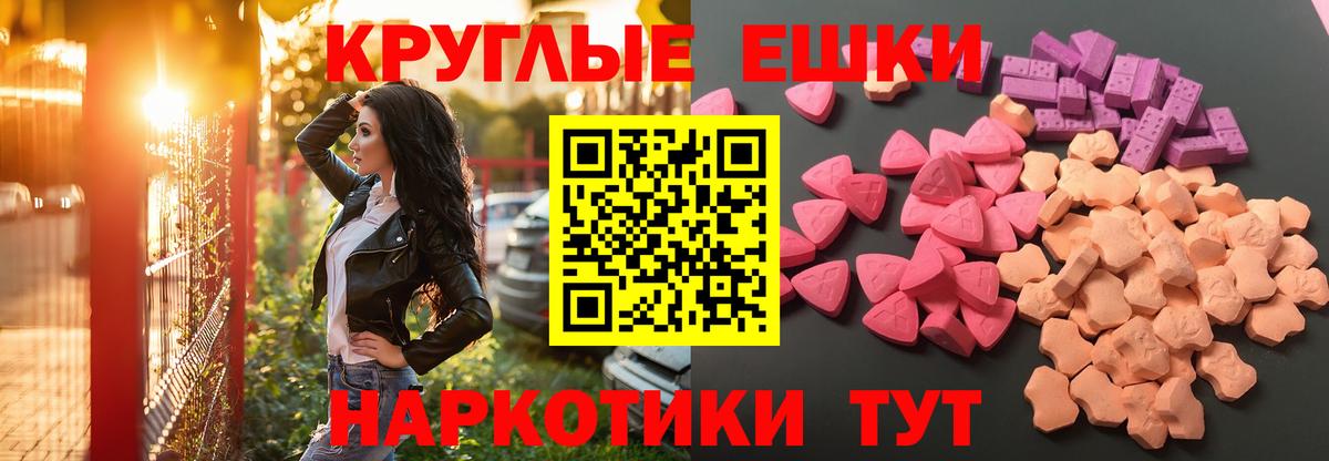 ЭКСТАЗИ 300 mg Комсомольск-на-Амуре