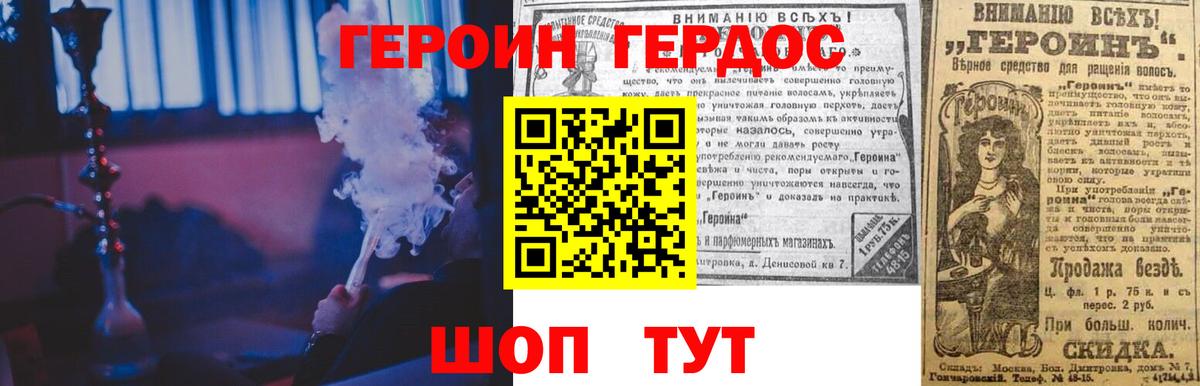 Героин герыч  Героин  Комсомольск-на-Амуре  Вход с VPN 