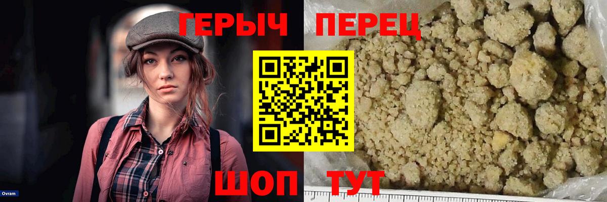 ГЕРОИН VHQ Комсомольск-на-Амуре