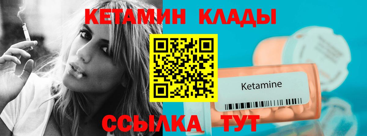 КЕТАМИН VHQ Комсомольск-на-Амуре