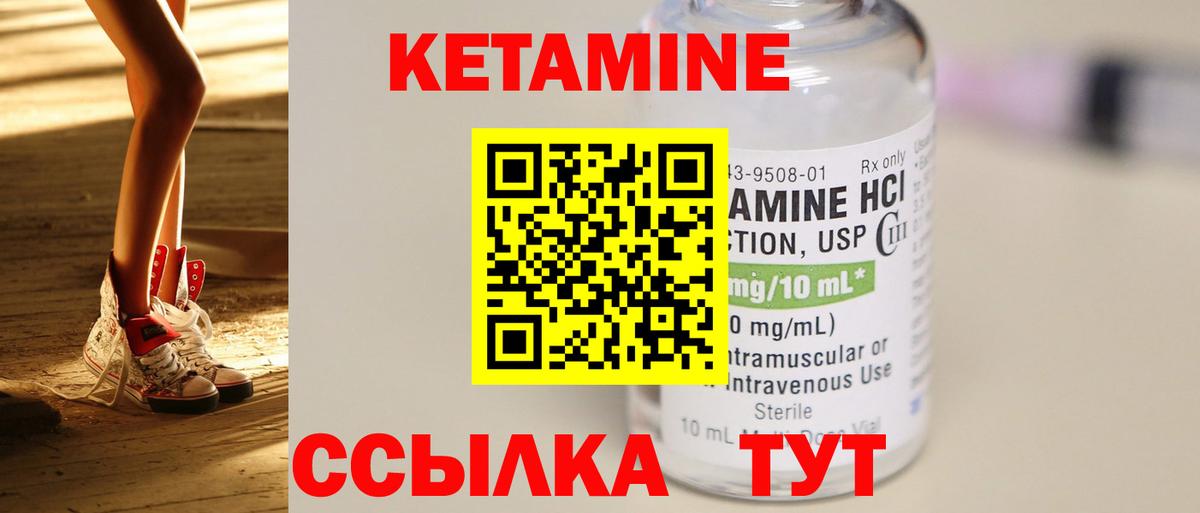 Комсомольск-на-Амуре  КЕТАМИН VHQ  Вход с VPN  кракен зеркало  КЕТАМИН ketamine 