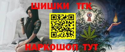 шишки Коммунар