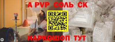 альфа пвп Комсомольск-на-Амуре