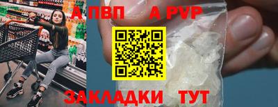альфа пвп Комсомольск-на-Амуре