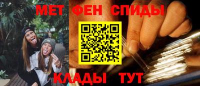 метамфетамин Конаково