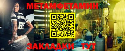 метамфетамин Конаково