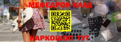 метамфетамин Конаково