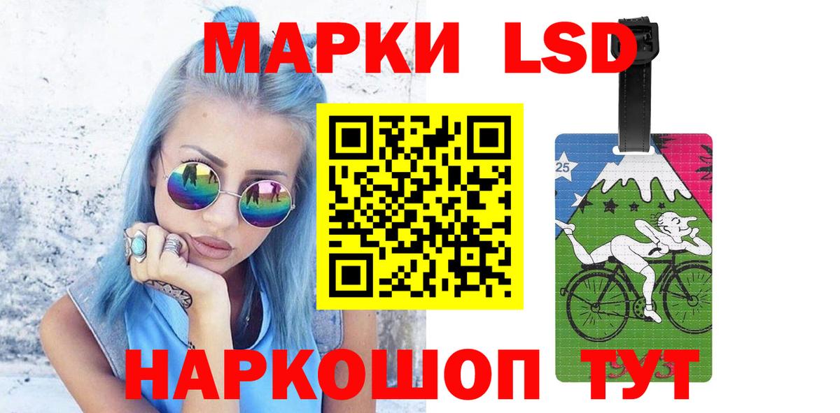 ЛСД экстази кислота Комсомольск-на-Амуре