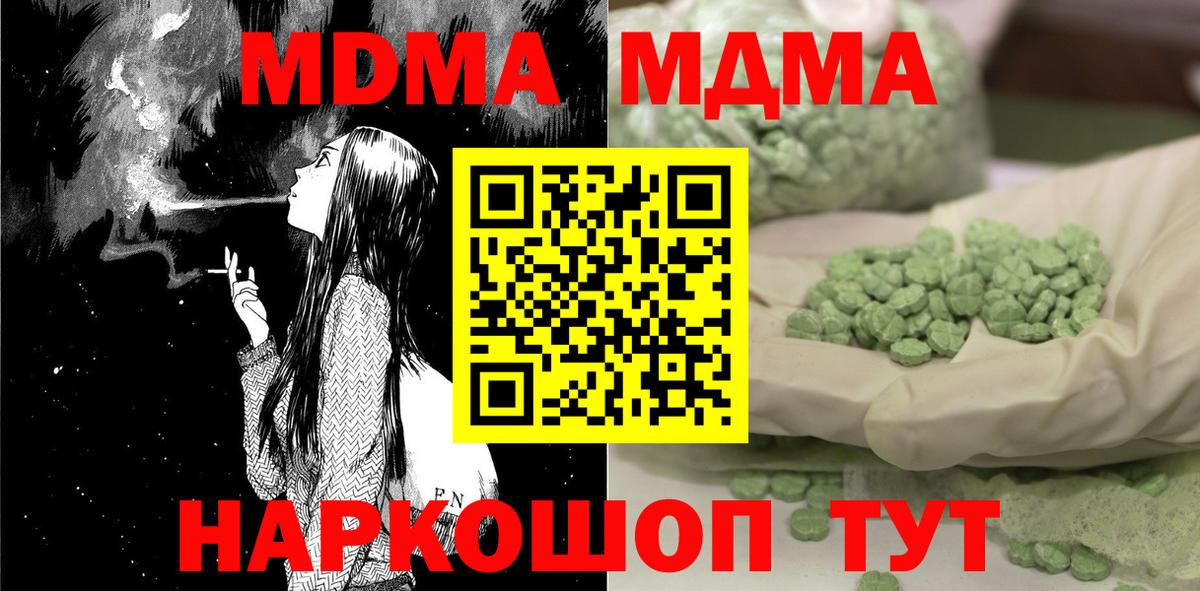 Комсомольск-на-Амуре  MDMA crystal  MDMA кристаллы  Вход с VPN 