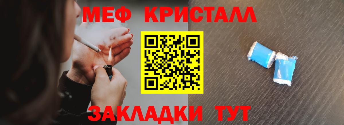 Меф мяу мяу кристаллы Комсомольск-на-Амуре