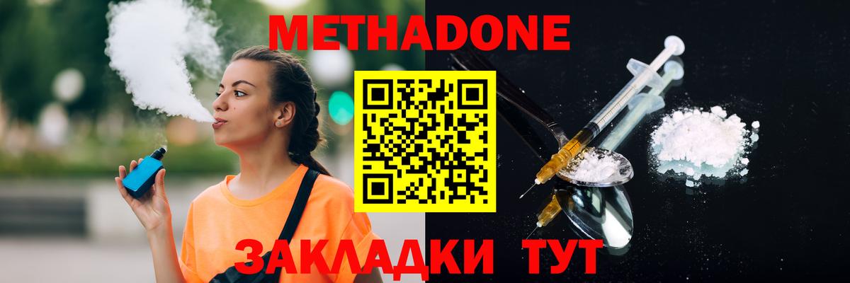 МЕТАДОН мёд Комсомольск-на-Амуре