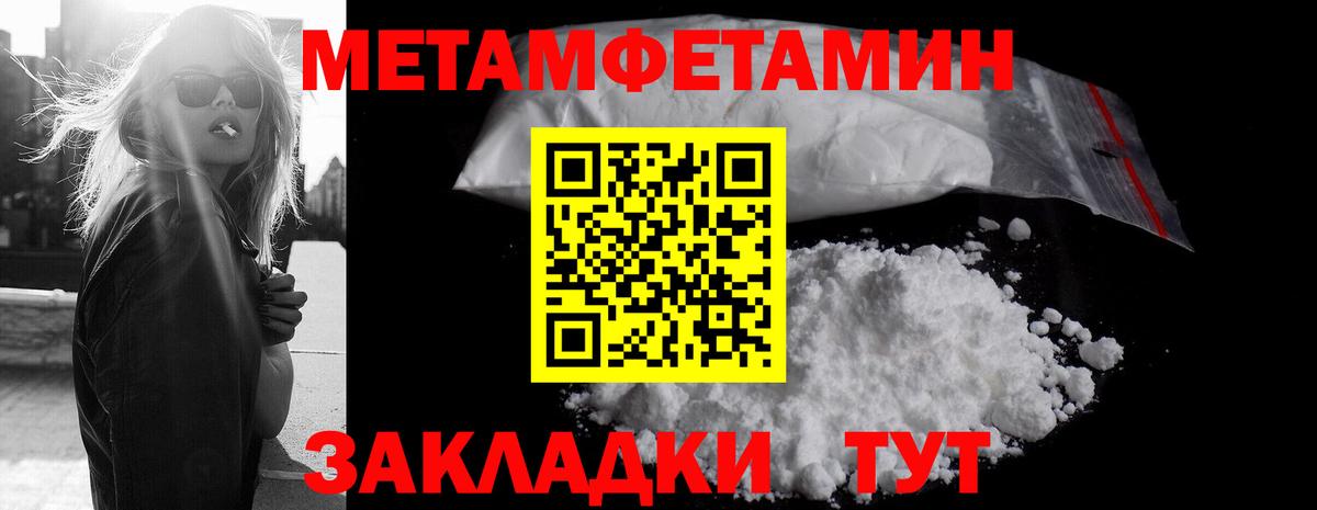 Комсомольск-на-Амуре  МЕТАМФЕТАМИН мет  Вход с VPN 