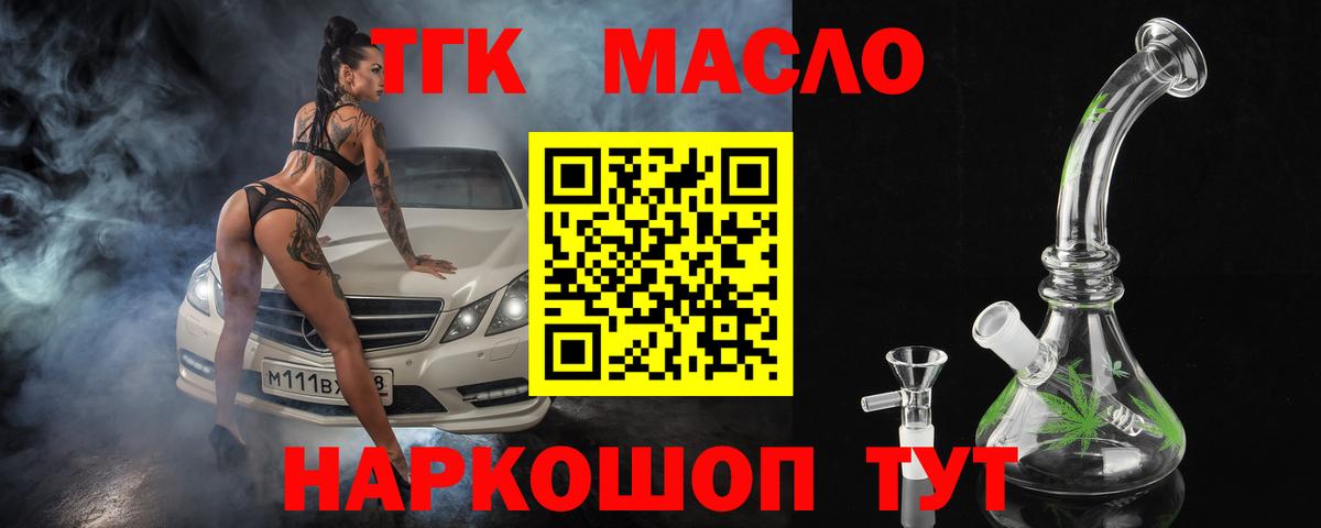 ТГК концентрат Комсомольск-на-Амуре