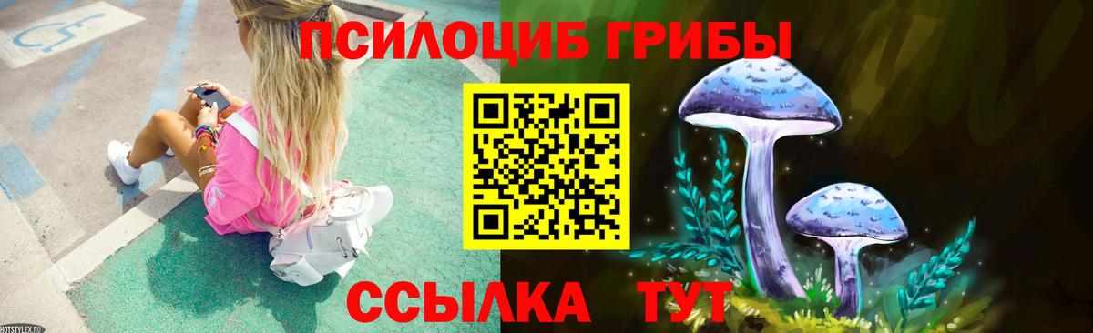 Псилоцибиновые грибы ЛСД Комсомольск-на-Амуре